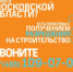 Министерство инвестиций и инноваций открыло «горячую линию» по вопросам предпринимательства - Администрация г.о. Лобня