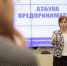Программы обучения для субъектов МСП теперь доступны для обучения и на базе заинтересованных организаций - Администрация г.о. Лобня
