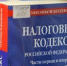 Для предпринимателей, применяющих УСН и ПСН, налоговые каникулы продлены до 2024 года - Лобненская ТПП
