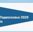 "Леди-Бизнес. Подмосковье 2020" - Лобненская ТПП