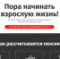 Школьникам Лобни расскажут о пенсии - Газета Лобня