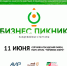 Лобненских предпринимателей приглашают на пикник с лидерами бизнеса: Google, Mail.ru, Ginza Project - Газета Лобня