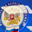 Налоговая - Газета Лобня