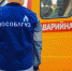 Газификация на Красной Поляне - Газета Лобня