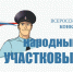 конкурс_народный_участковый.jpg - Газета Лобня