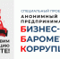 опрос.jpeg - Газета Лобня