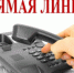 Межрайонная ИФНС России №13 по Московской области будет проводить  «прямую линию» - Администрация г.о. Лобня