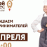 МФЦ проведет семинар для лобненских предпринимателей - Администрация г.о. Лобня
