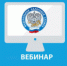 Лобненцев приглашают принять участие в вебинаре на тему: «Единый налоговый счет (ЕНС)» - Администрация г.о. Лобня