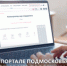 Меры поддержки подмосковного бизнеса - Администрация г.о. Лобня