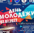 51ccbff6-ab6f-4b7e-8d4b-245c19e9e1f1.jpg - Администрация г.о. Лобня