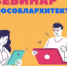 Мособлархитектура ответит на вопросы жителей Лобни - Администрация г.о. Лобня