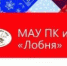 Центральный парк Лобни опубликовал программу мероприятий - Администрация г.о. Лобня