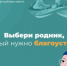 Лобненцы могут проголосовать за благоустройство родников - Администрация г.о. Лобня