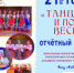 Жителей Лобни приглашают на отчетный концерт «Танцует и поет весна» - Администрация г.о. Лобня