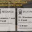 Как будет работать общественный транспорт Подмосковья в майские праздники - Администрация г.о. Лобня