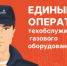 Жители Лобни переходят на новую систему техобслуживания газового оборудования - Администрация г.о. Лобня