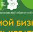 Форум региональных брендов «100% креатив» - Администрация г.о. Лобня