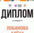 Лобненка стала победительницей Всероссийского фестиваля - Администрация г.о. Лобня