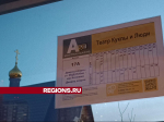 Новый остановочный павильон установили на улице Катюшки в Лобне