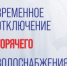 Уважаемые жители Лобни! - Администрация г.о. Лобня