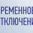 Уважаемые жители Лобни - Администрация г.о. Лобня