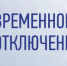Уважаемые жители Лобни! - Администрация г.о. Лобня