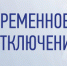 Уважаемые жители Лобни! - Администрация г.о. Лобня