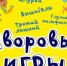 В Лобне прошел уличный праздник без гаджетов - Администрация г.о. Лобня