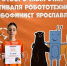Школьник из Лобни победил в отборочном туре крупного фестиваля робототехники - Regions.Ru