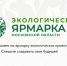 Лобненцев приглашают принять участие в конкурсе в сфере экологии - Администрация г.о. Лобня