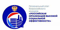 В Московской области пройдет конкурс «Российская организация высокой социальной эффективности» - Администрация г.о. Лобня