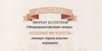 Хор из Лобни стал призером конкурса «Волшебный мир искусства» - Администрация г.о. Лобня