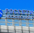 ПАО «Россети Московский регион» оштрафовано за нарушение срока подключения к электросетям объектов, расположенных в Сергиево-Посадском городском округе Московской области - Regions.Ru