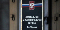 Московское областное УФАС России оштрафовало ООО «Охотник № 1 МООИР» за участие в картельном сговоре - Regions.Ru