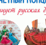 В Лобне состоится отчетный концерт ансамблей народного танца - Администрация г.о. Лобня