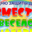 ДК «Луговая» Лобни приглашает на День защиты детей - Администрация г.о. Лобня