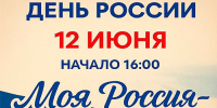 Жителей Лобни приглашают на праздничный концерт - Администрация г.о. Лобня