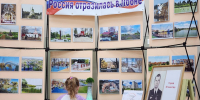 «Россия отразилась в Лобне»: в музее истории открылась фотовыставка - Regions.Ru