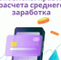 Новые правила расчета начнут действовать в стране с 1 сентября - Администрация г.о. Лобня