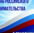 Увеличить - Лобненская ТПП