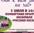 Жителей Лобни приглашают на концерт ансамбля «Русская песня» - Администрация г.о. Лобня