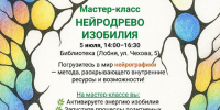 Лобненцев пригласили на мастер-класс по нейрографике - Администрация г.о. Лобня