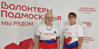 Две активные жительницы представили Лобню на форуме «серебряного» волонтерства - Regions.Ru