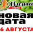 Фруктовый трейл в Лобне пройдет 16 августа - Администрация г.о. Лобня