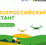 Жители Подмосковья смогут проверить свои знания о сельском хозяйстве - Единая Россия Лобня