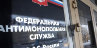 Московское областное УФАС России возбудило дело в отношении ООО «Итал» - Regions.Ru