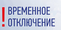 Уважаемые жители Лобни! - Администрация г.о. Лобня