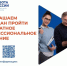 Кадровый центр Подмосковья напомнил гражданам о возможности бесплатного обучения - Администрация г.о. Лобня