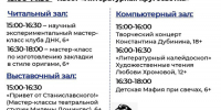В Центральной библиотеке Лобни пройдет день открытых дверей - Администрация г.о. Лобня